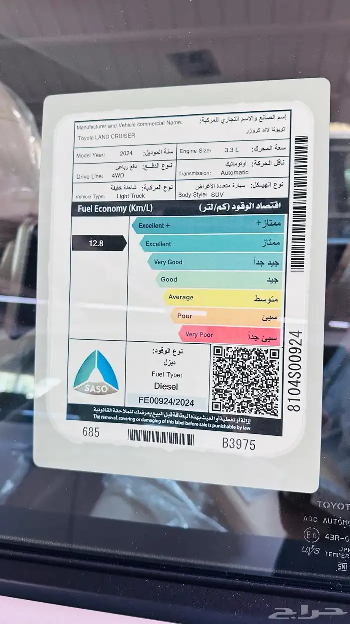 تويوتا جكسار 4 ديزل 2024 جديد للبيع كاش وأقساط 9