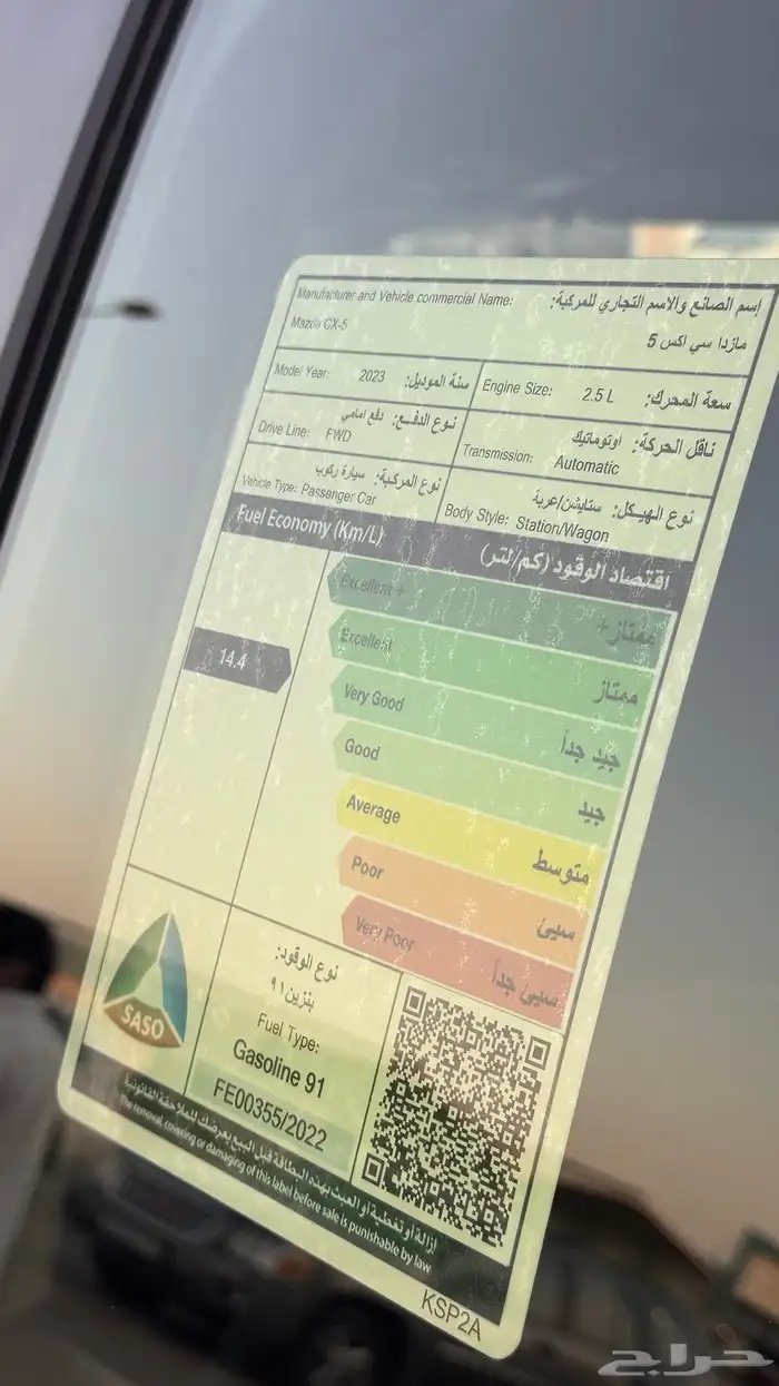 مازدا 2023 CX5 - ستاندر - 6
