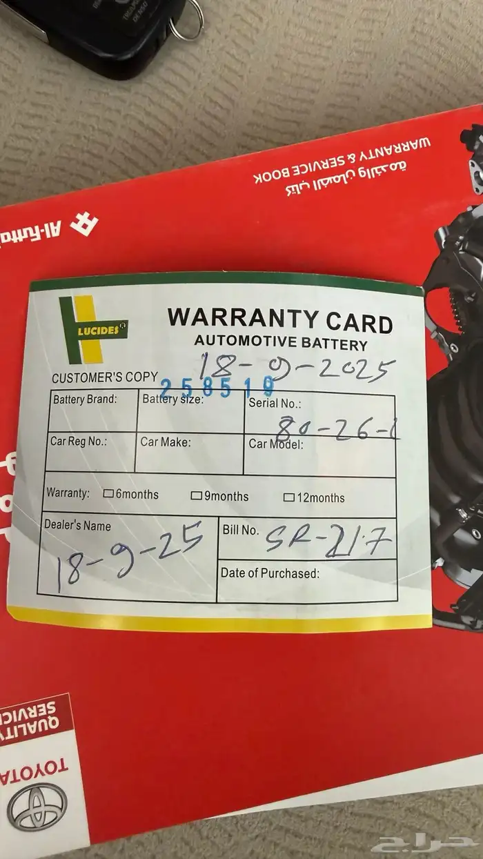 برادو 2020 خليجي 48