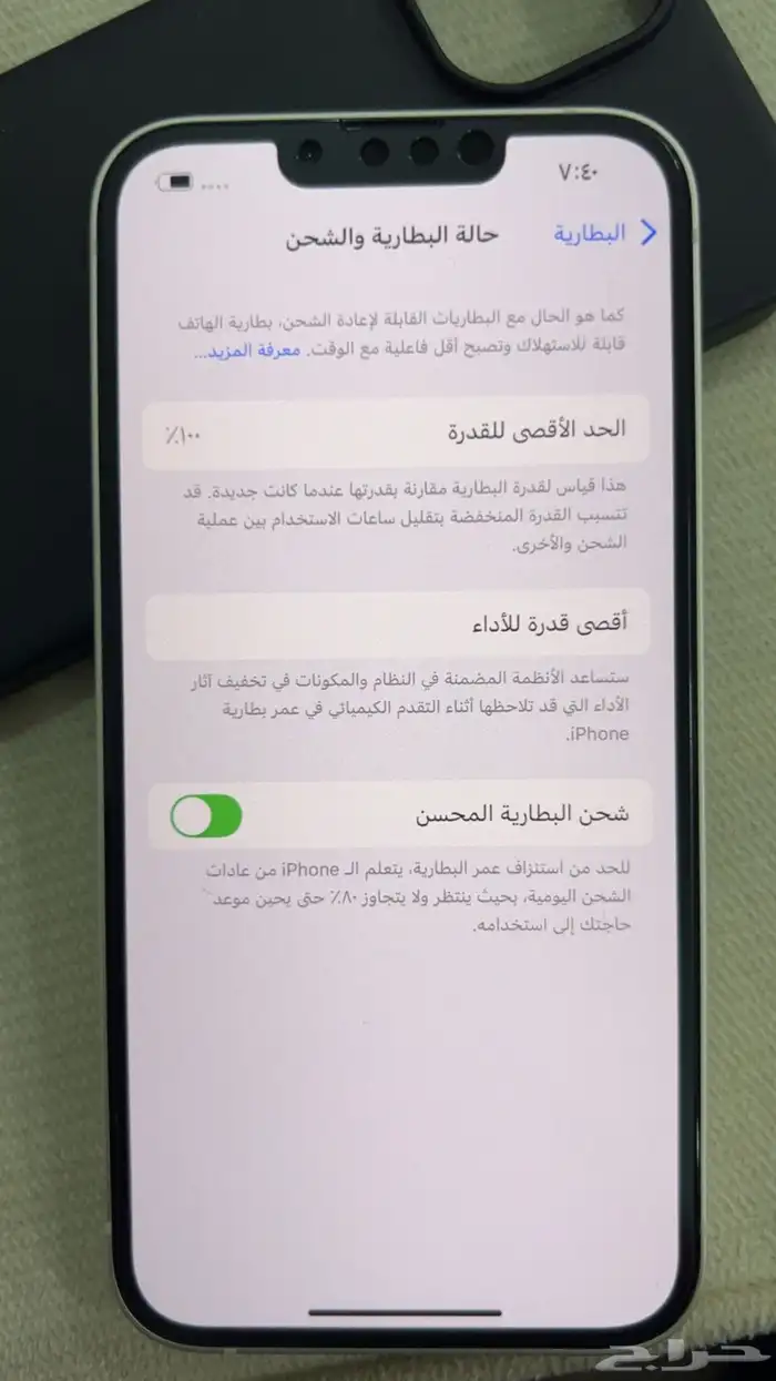 ايفون 13 عادي 4