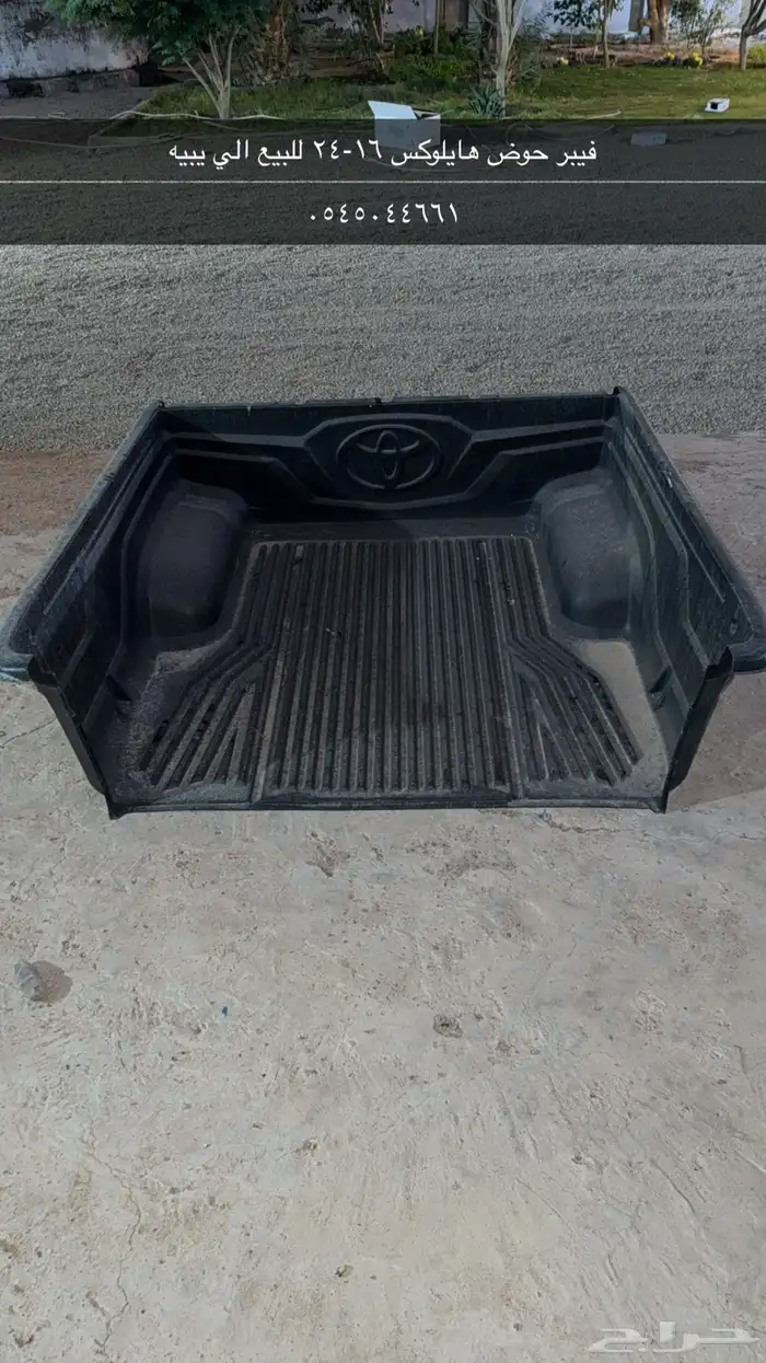 فيبر هايلكس 0