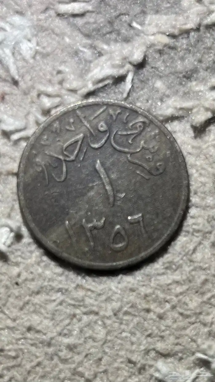 عمله نادره سعوديه 0