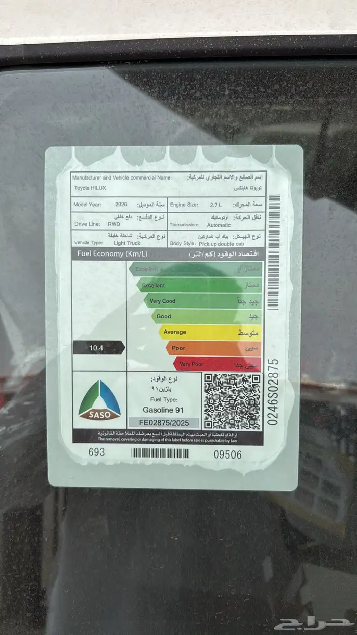 تويوتا هايلوكس GLX اوتماتيك بنزين 2026 12