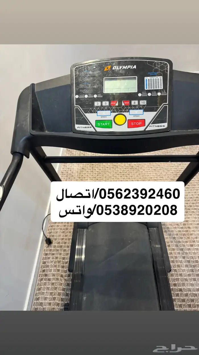 جهاز سير من يو مارك 0