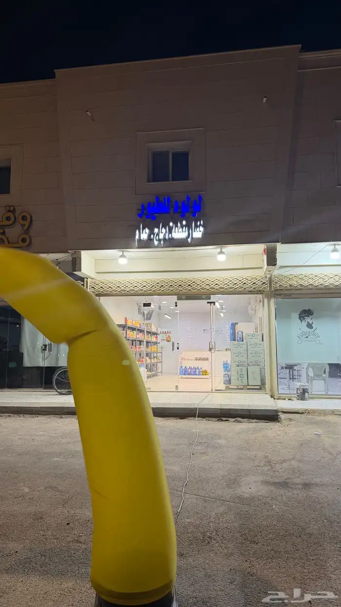 للبيع محل دواجن - خضار مقطعة 0