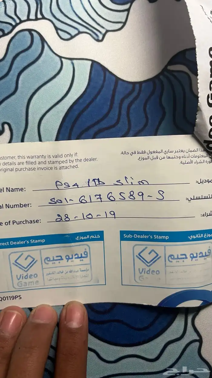 بلاستيشن فور نظيف 2