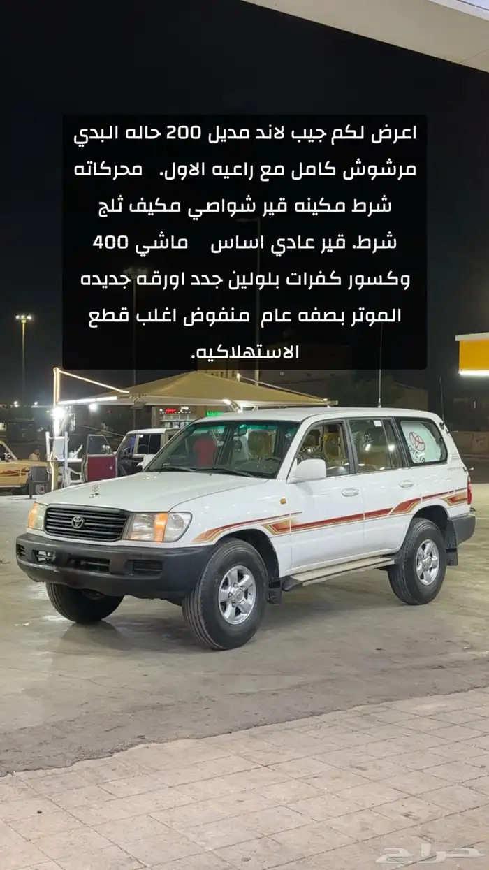 لاند للبيع 0