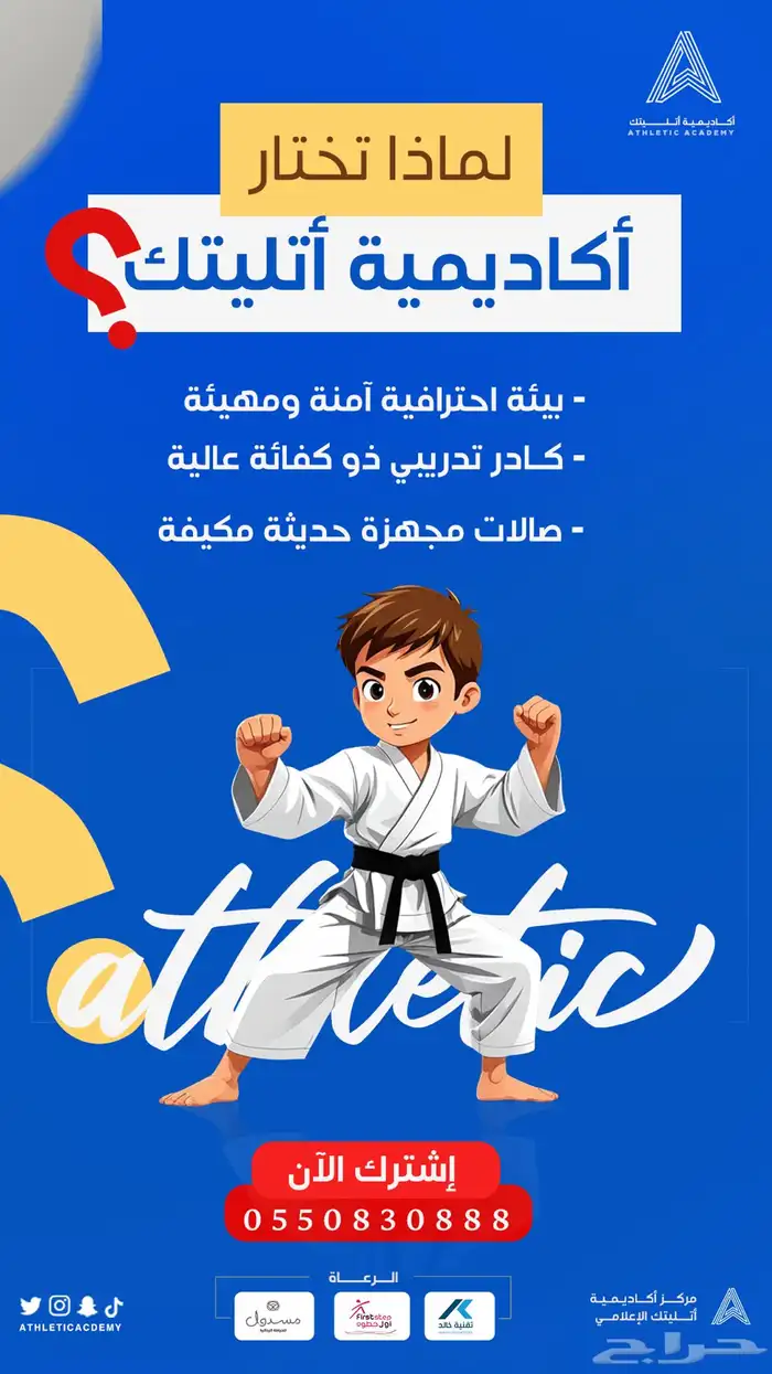 تصميم هويات اندية كوفيهات مطاعم اكاديميات اواي هوية اعلامية 3