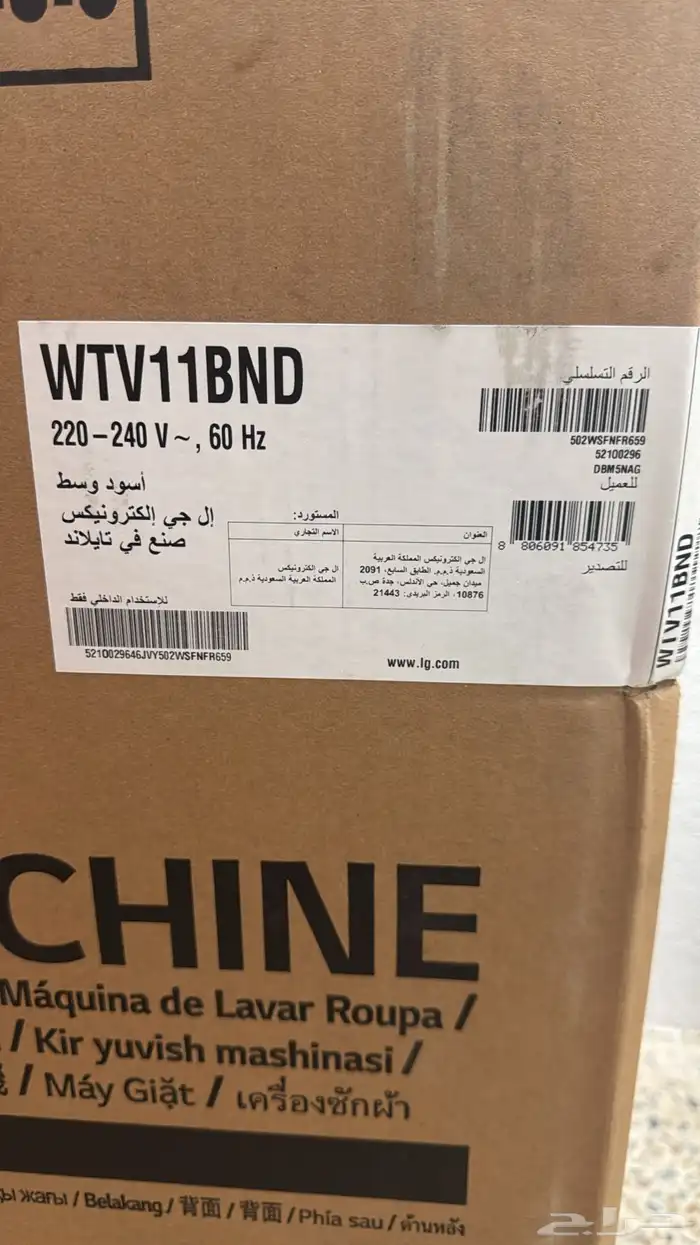 غسالة LG أوتوماتيك جديدة 2