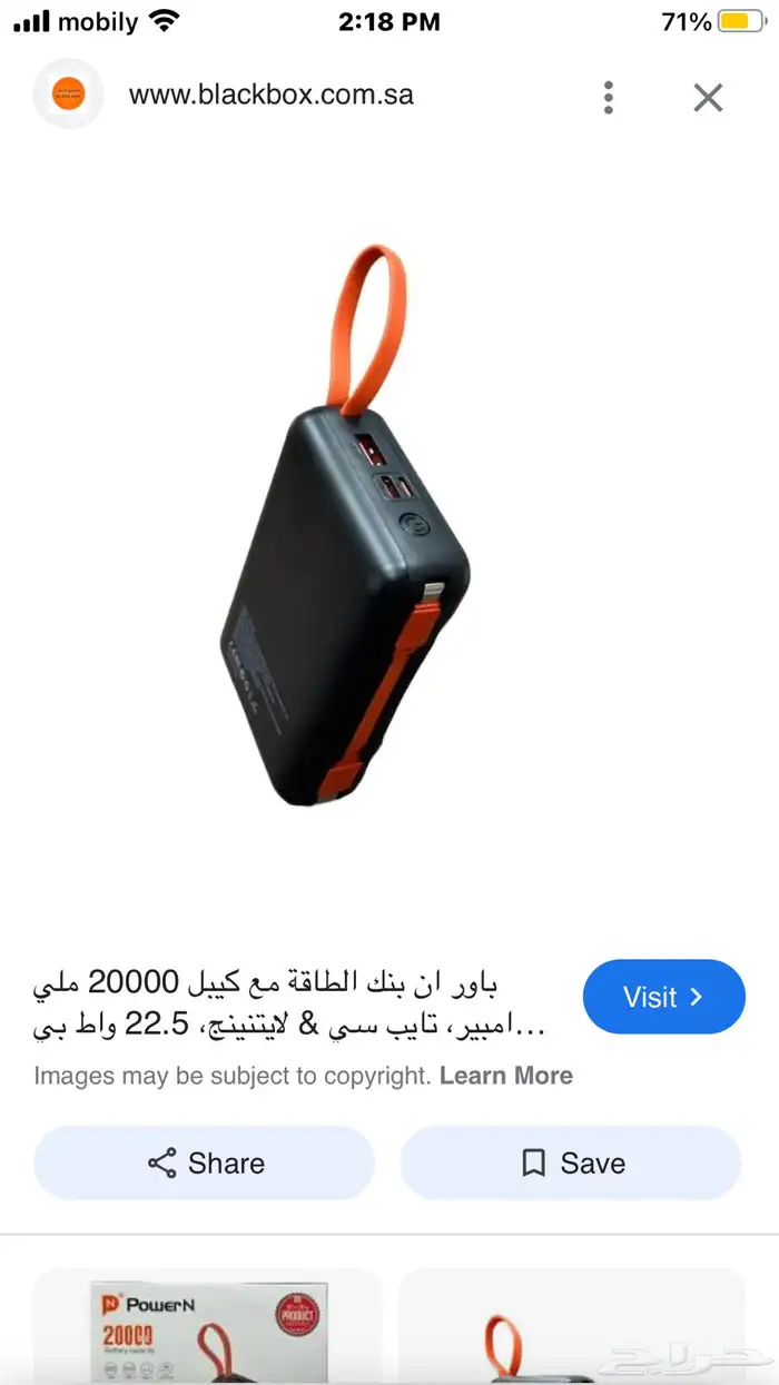 باور ان بنك الطاقة مع كيبل 20 ملي أمبير 5