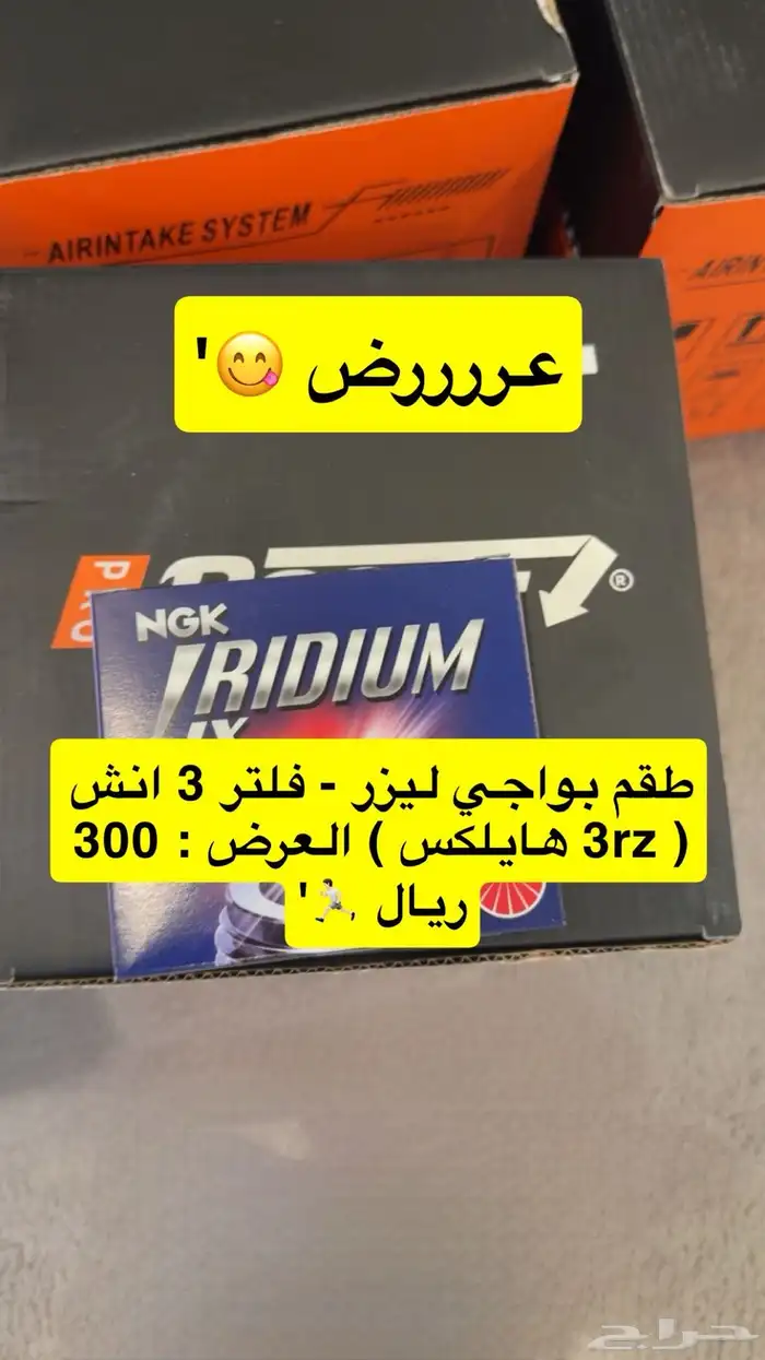 بواجي ليزر ngk 2