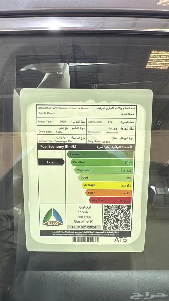 تويوتا كامري E ستاندر بنزين 2025 11