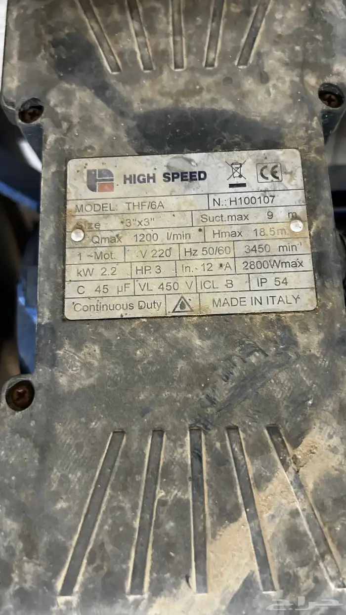 دينمو ايطالي 3 حصان 2