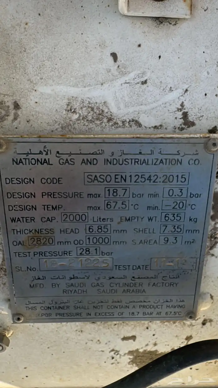 خزانات غاز حجم كبير للبيع 2