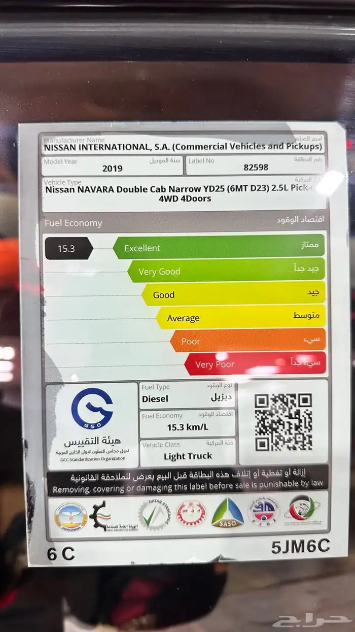 نيسان نافارا ( ديزل ) 7