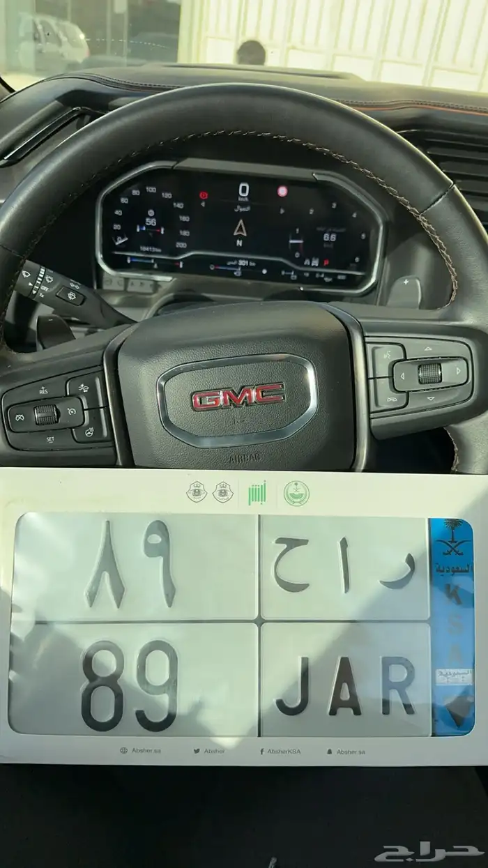 لوحة نقل راح 89 0