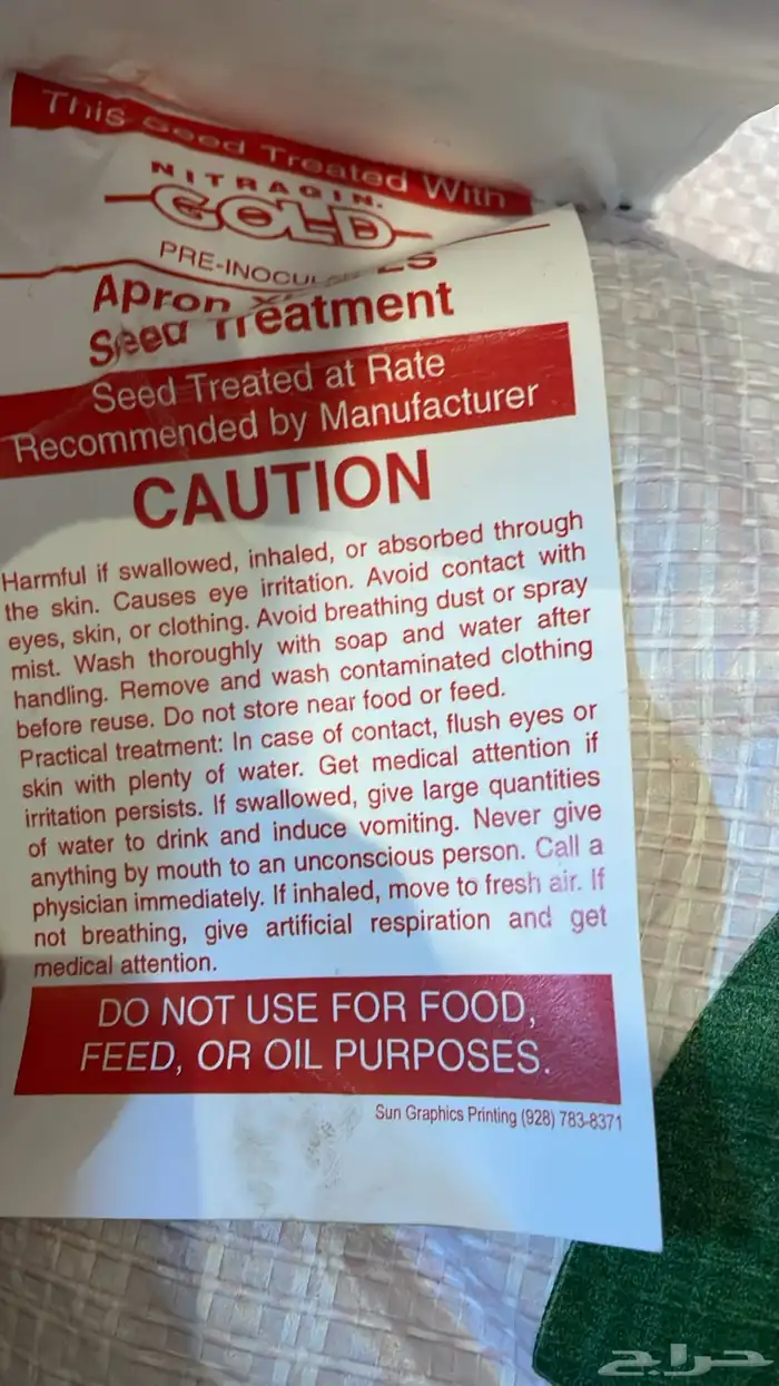 بذر برسيم باسفيك كاف 101 امريكي 0