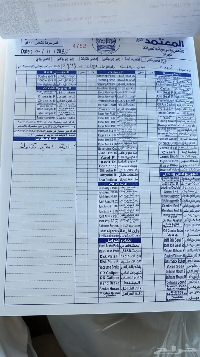 فورد كراون فاكتوريا سعودي توكيلات الجزيره2012 21