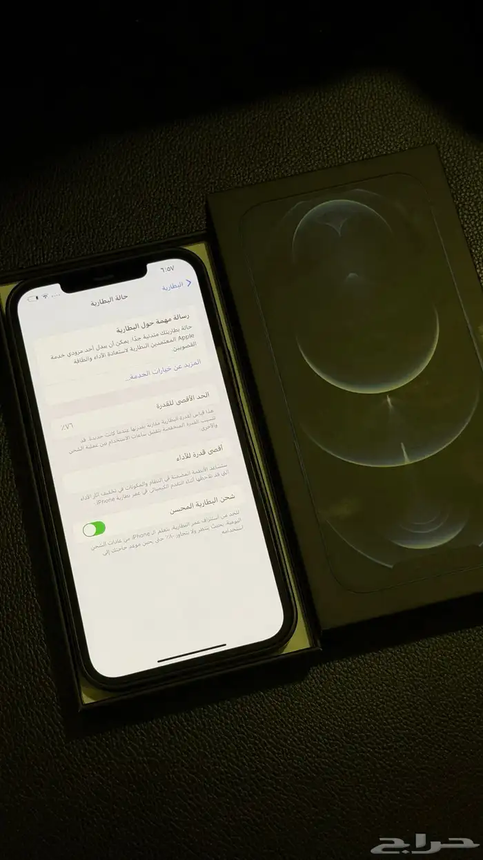 ايفون 12 برو ماكس 3