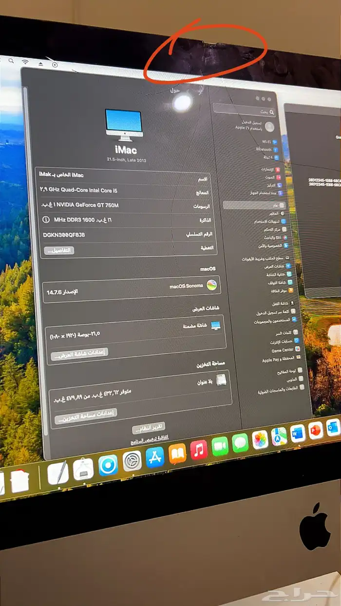 iMac apple اي ماك 3