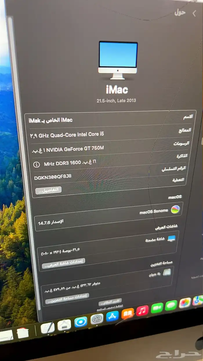 iMac apple اي ماك 1