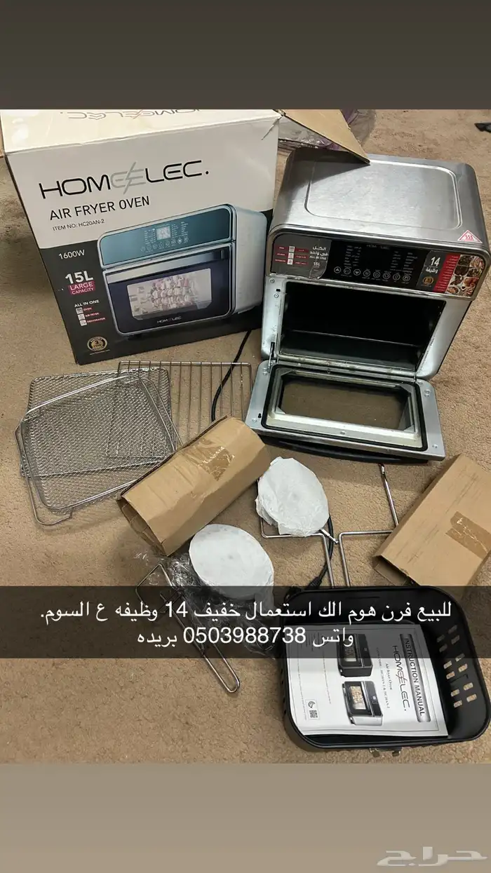 فرن هوم الك 14 وظيفه 0