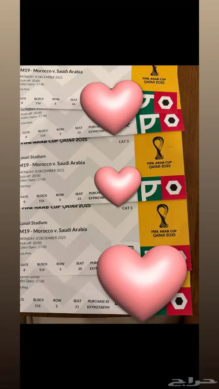 تذاكر مباراة السعودية والمغرب 0