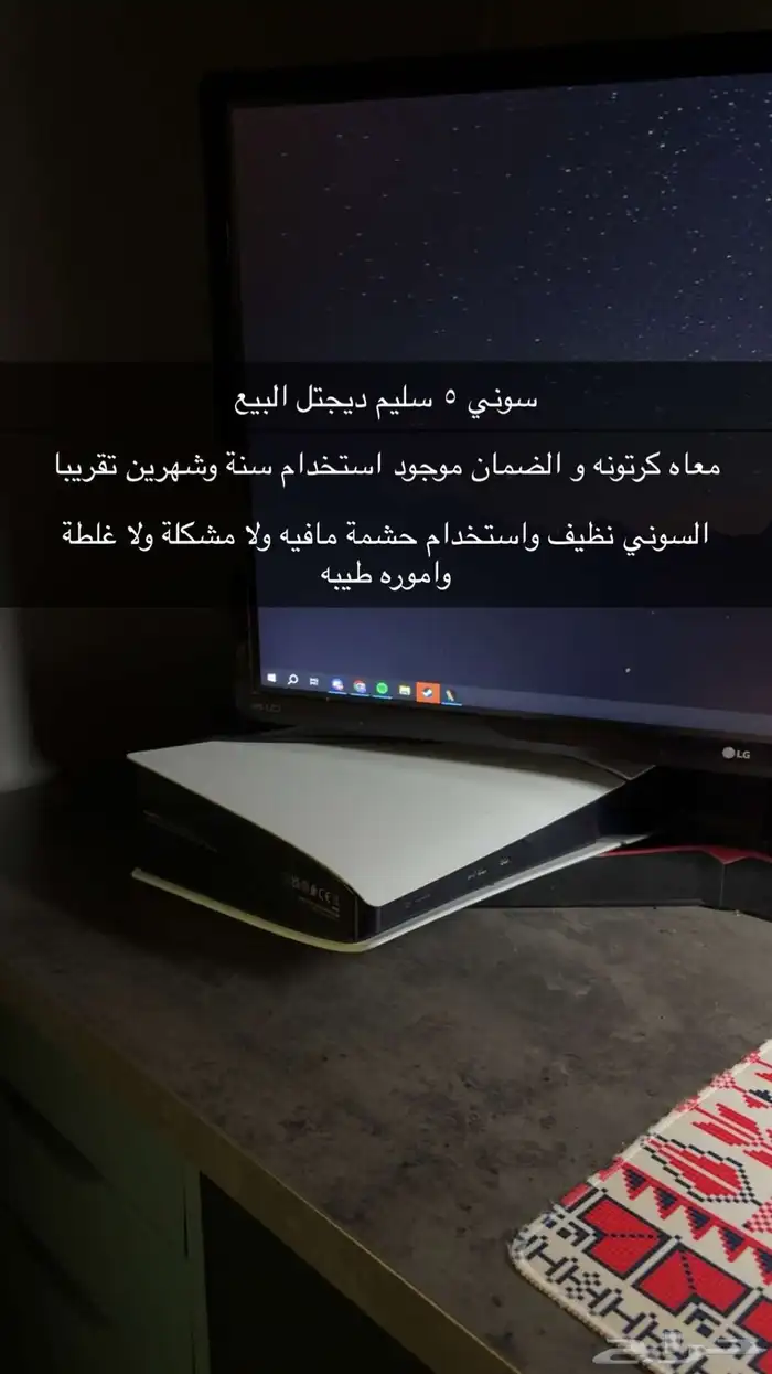 سوني 5 سليم ديجيتال 0