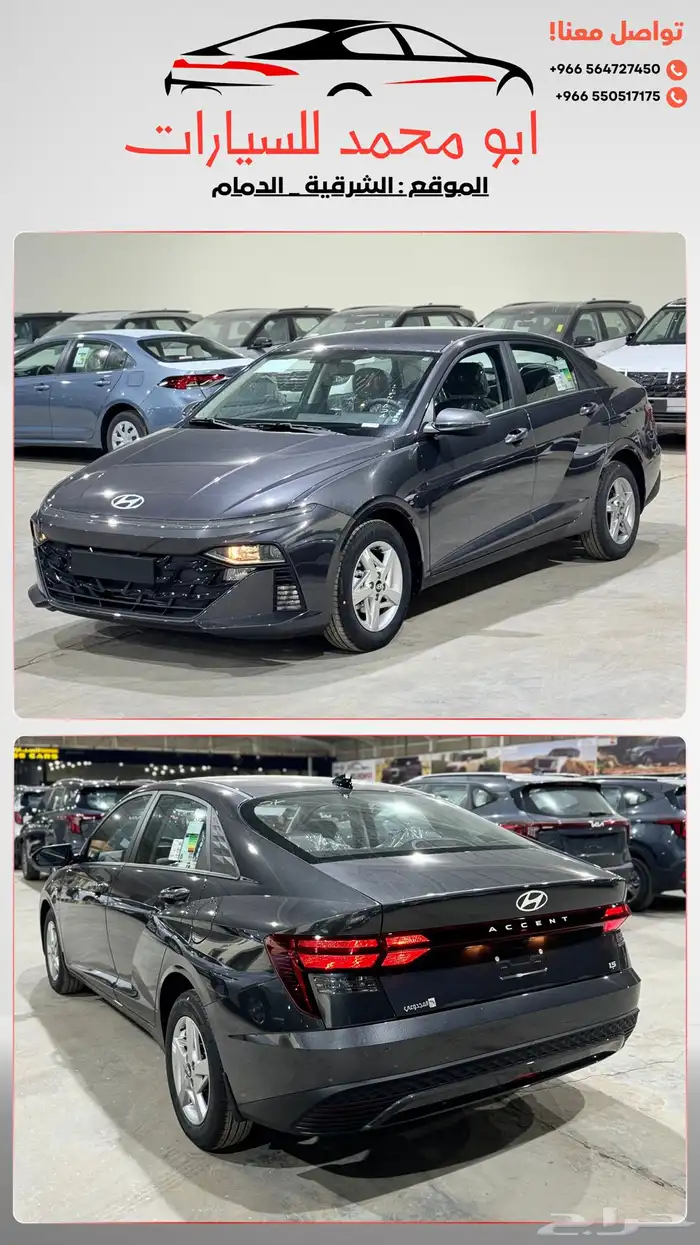 هيونداي اكسنت 2026 استاندر جديد اصفار اقل سعر 24