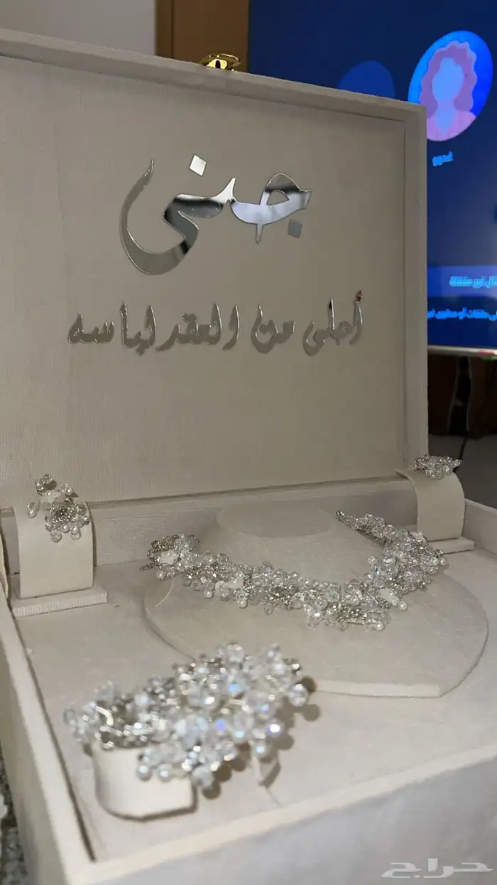 طقم الماس  م انلبس ولا مره وتاج عروسه 0