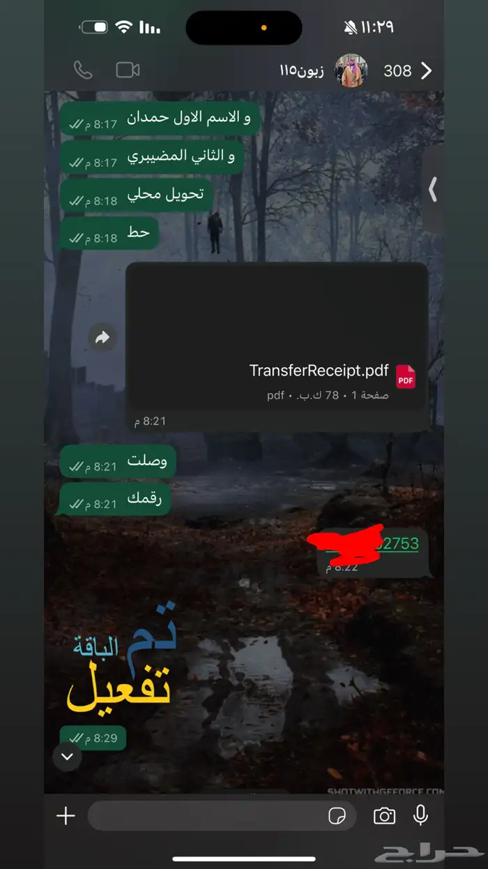 متوفر عروض نت سوا و موبايلي على رقمك او رقم جديد 10