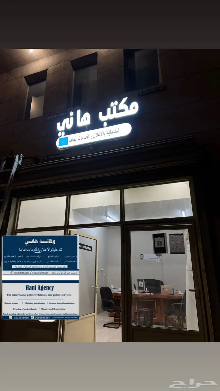 دعايه واعلان وخدمات الاكترونيه 0