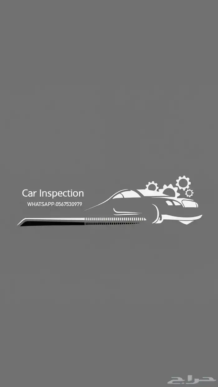 فحص سيارات في عرعر قبل الشراء   تصوير كامل وتقرير مفصل 0