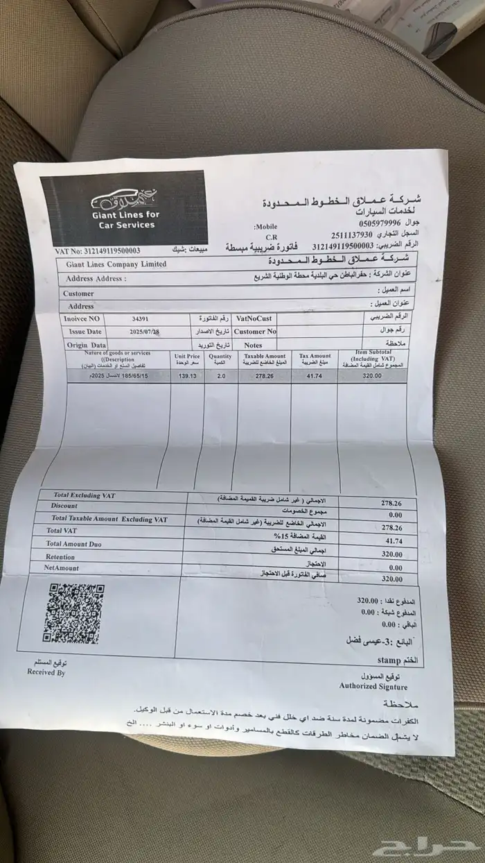 نسيان صني نص فل 2023 11