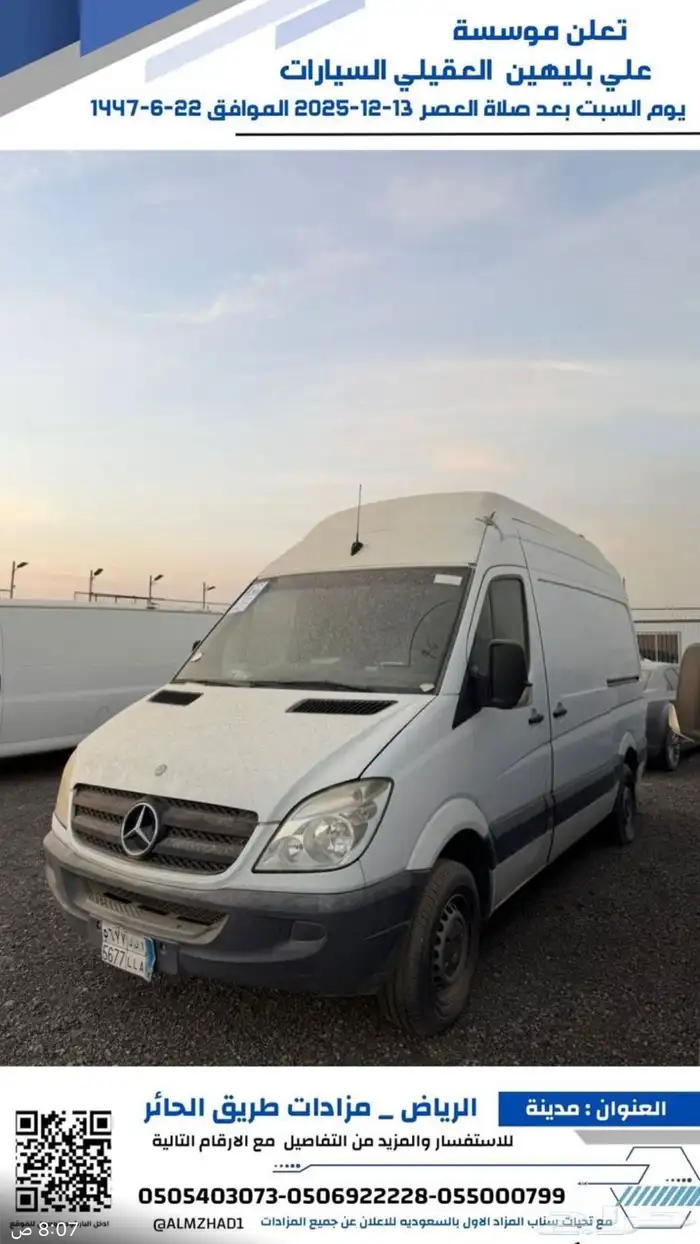 فان مرسيدس سبرنتر vlp 3