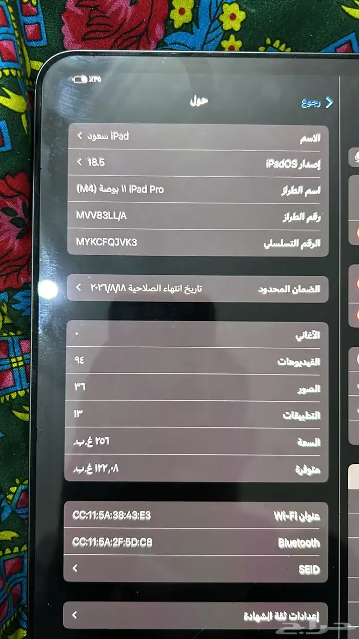 ايباد برو 1