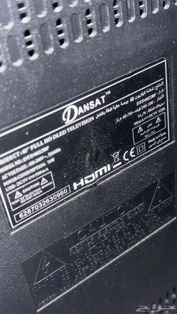 شاشة دانسات 40 بوصة 1