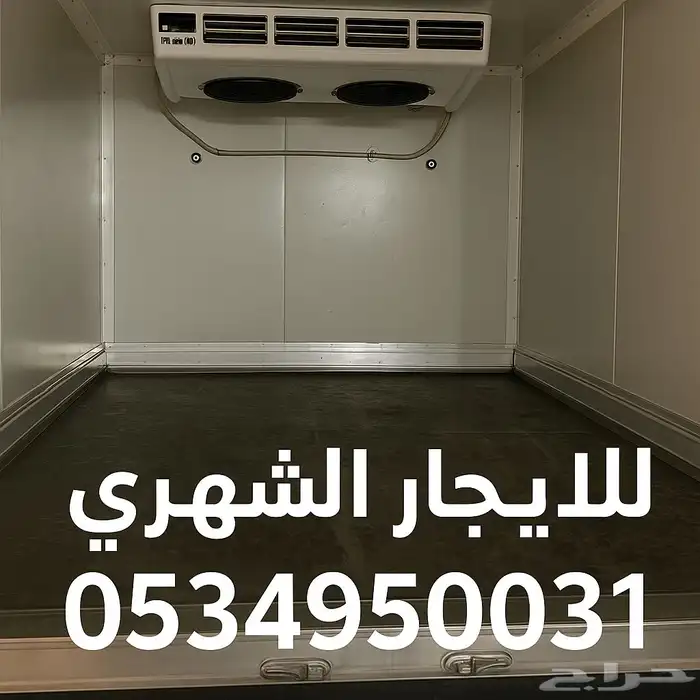 ثلاجة ديماكس اسيوزو 2022 1