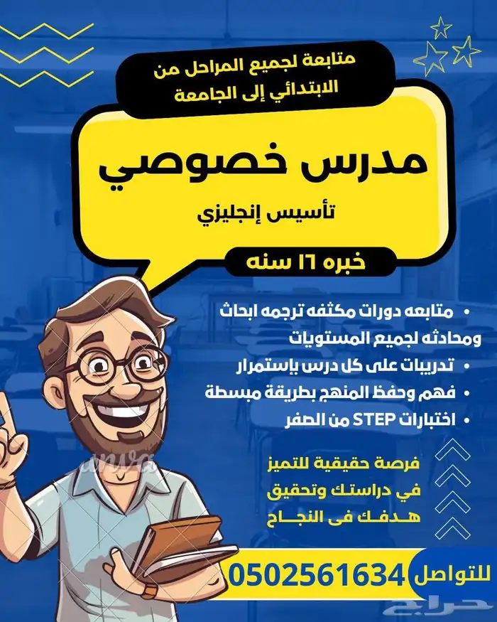 خصوصي رياضيات لغتي انجليزي 1