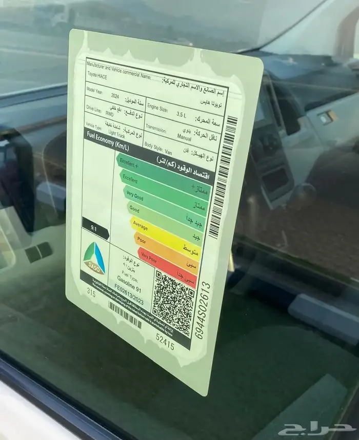 تايوتا هايس ( بضاعة ) 2024 بنزين سقف نازل 43