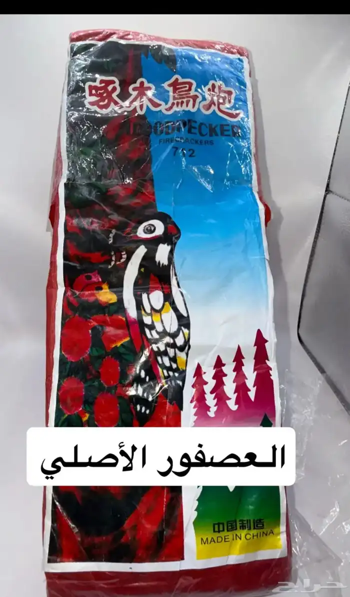 طراقيع اصلي 15