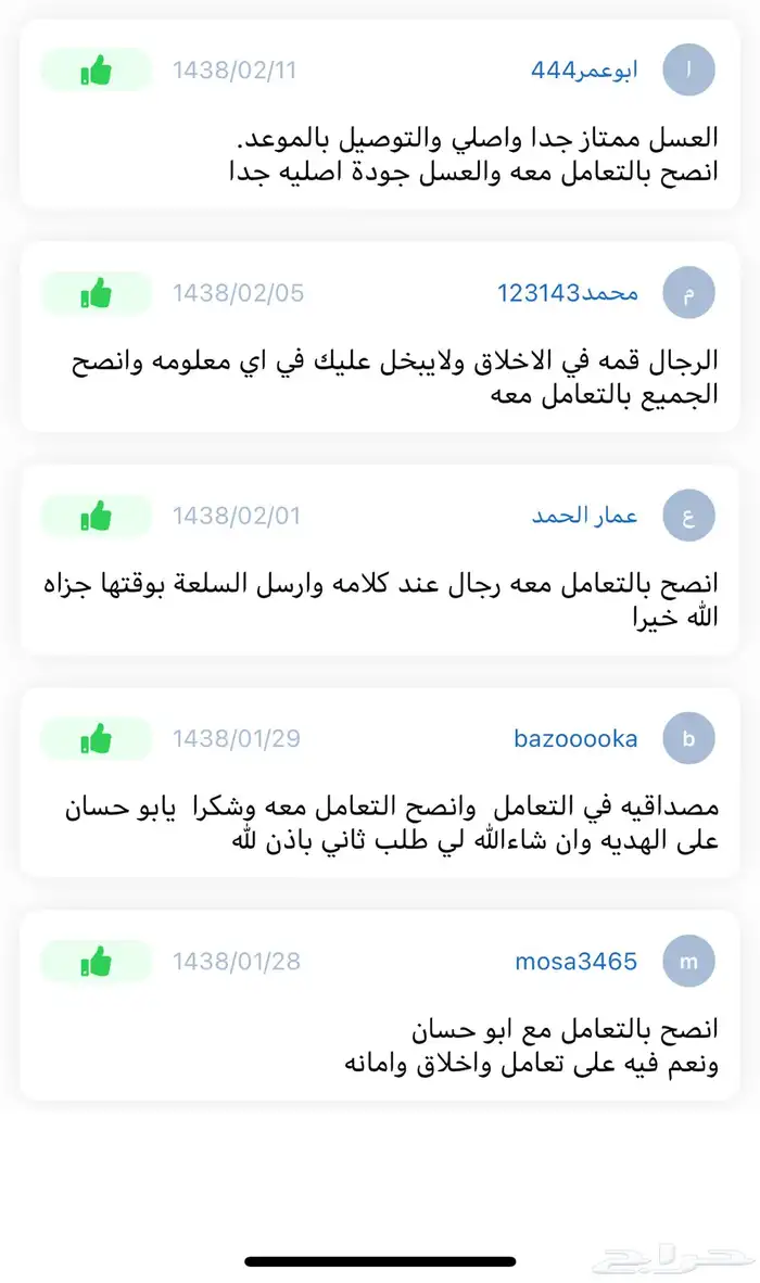 عسل طبيعي شاهد التقاييم وشحن مجاني إلى عرعر 39