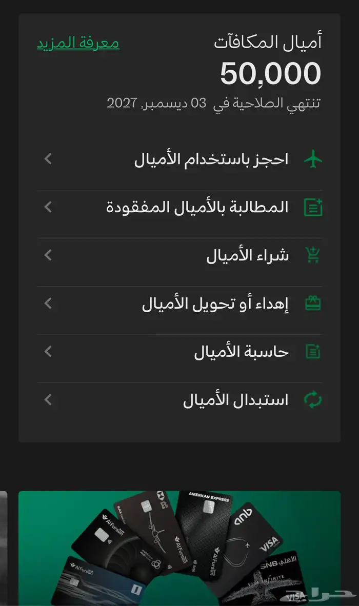 أميال الفرسان 0