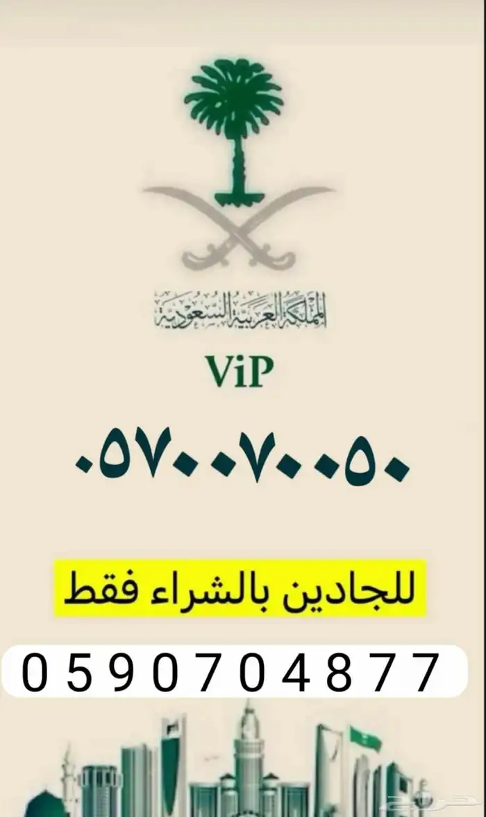 ارقام مميزه 3