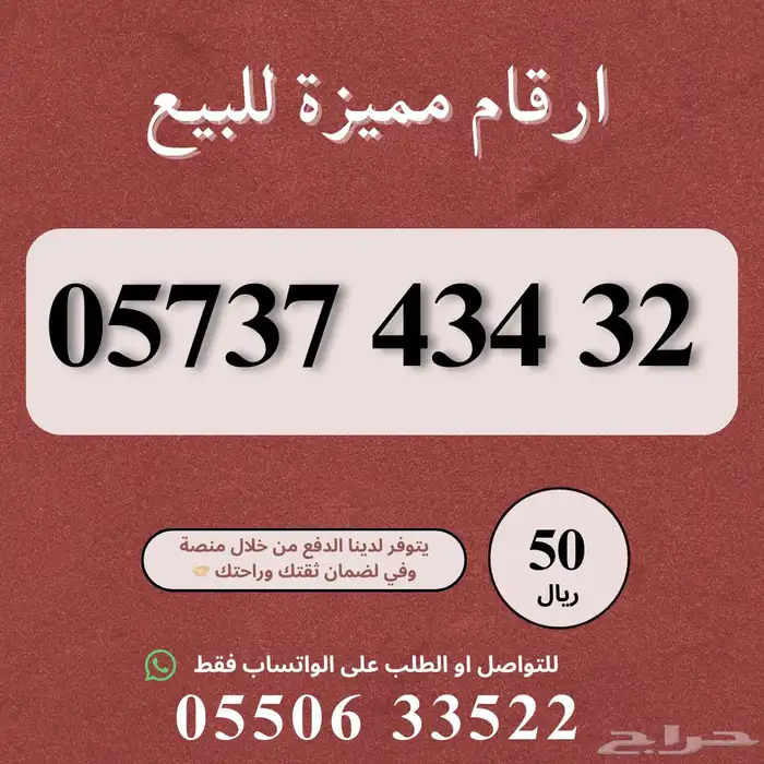 ارقام مميزة من الاتصالات السعودية STC 11