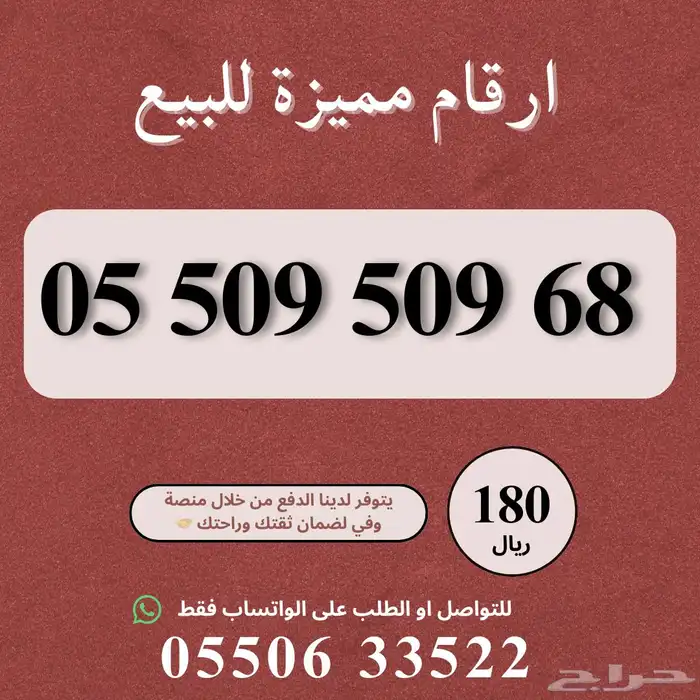 ارقام مميزة من الاتصالات السعودية STC 0