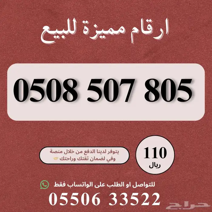 ارقام مميزة من الاتصالات السعودية STC 1