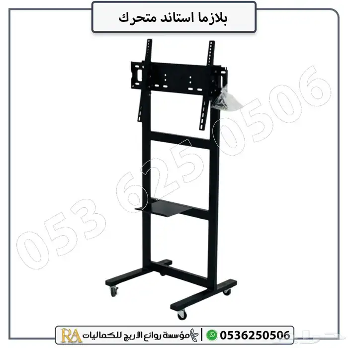 استاند حامل شاشه متحرك 2