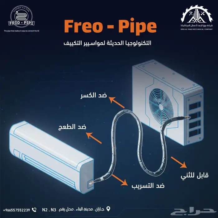 بديل المواسير النحاس للمكيفات 3