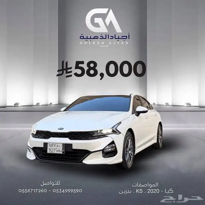 كيا k5 2020 ( بنزين ) نص فل بحالة الوكالة 0